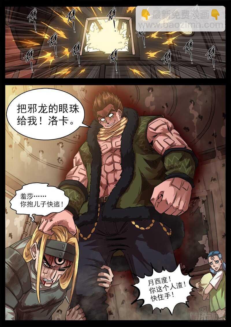 125弹：爱的面具