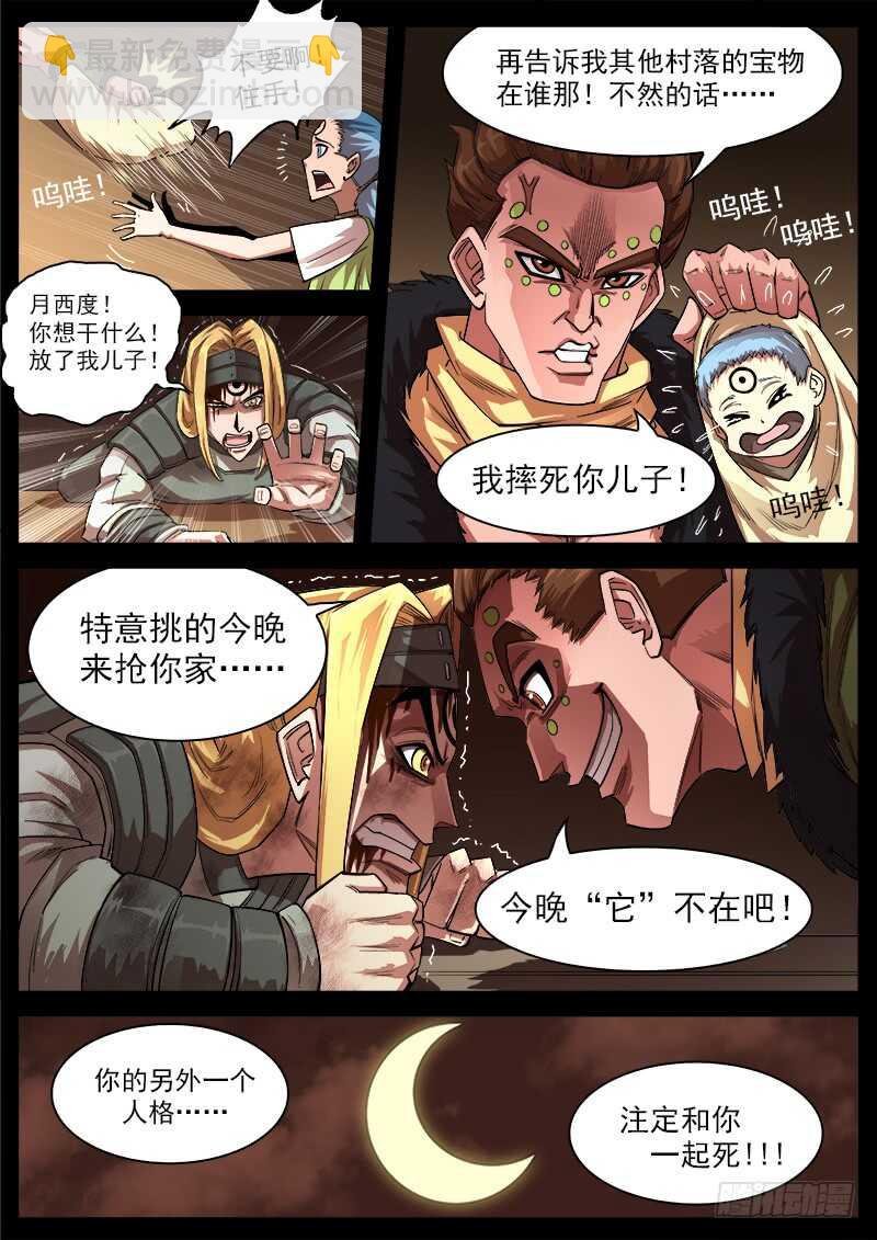 125弹：爱的面具