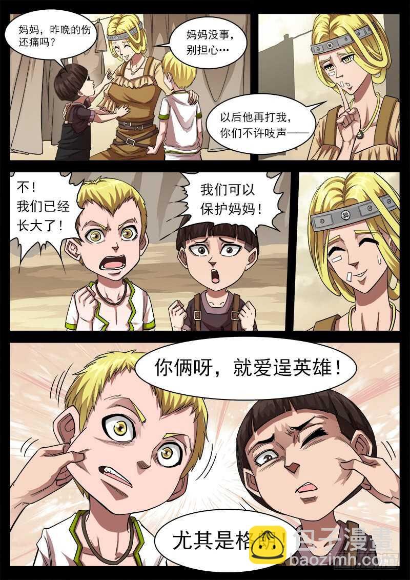 125弹：爱的面具