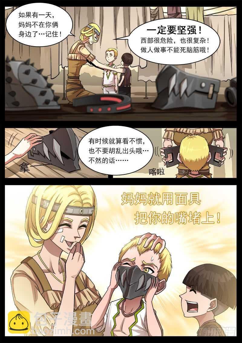 125弹：爱的面具