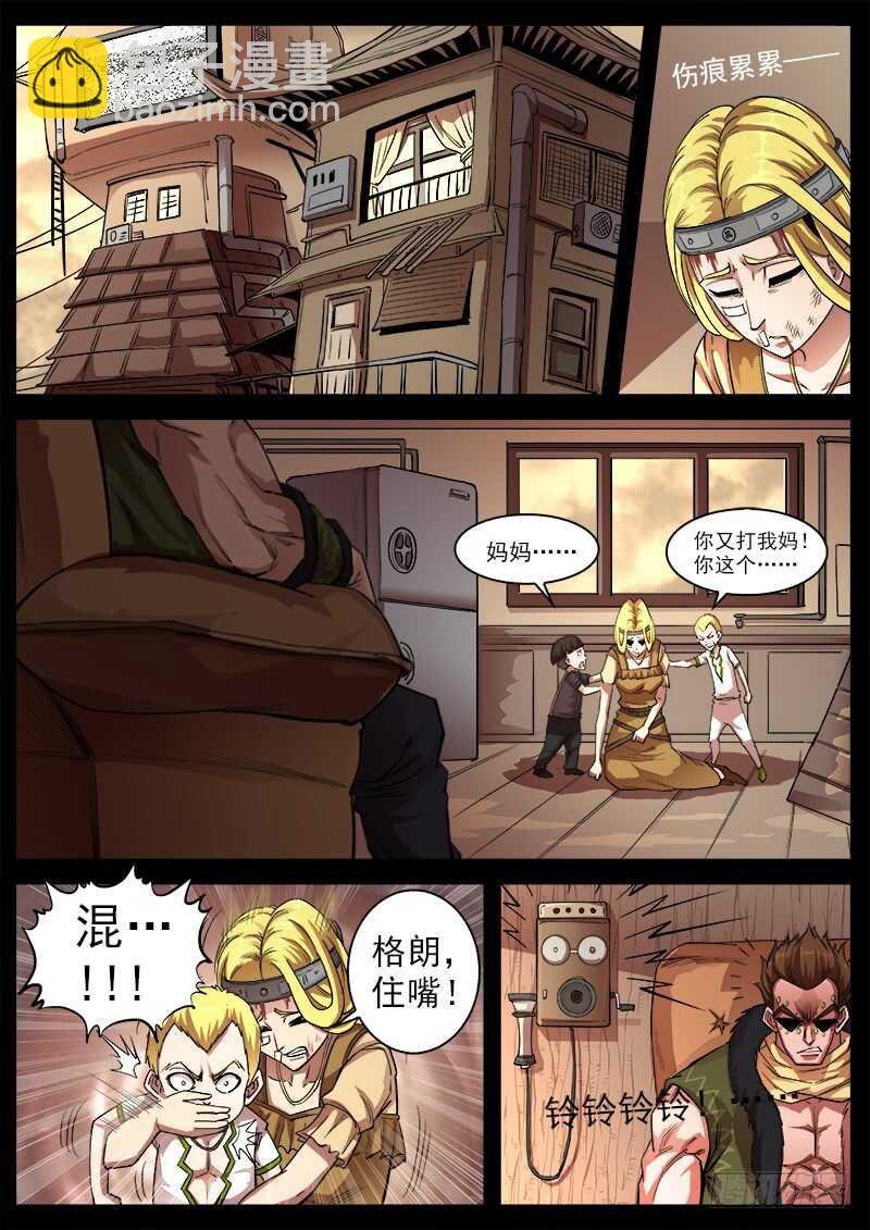 126弹：出卖