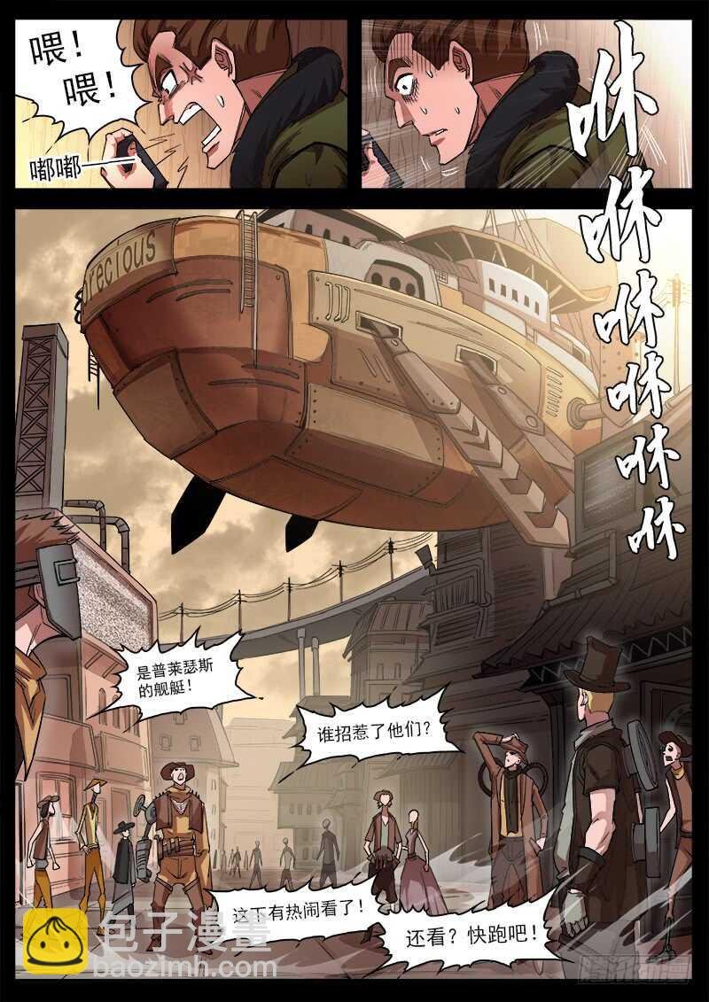 126弹：出卖