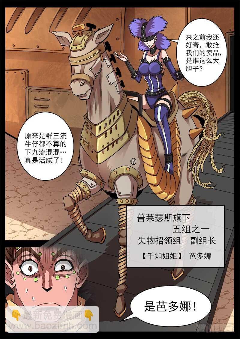 126弹：出卖
