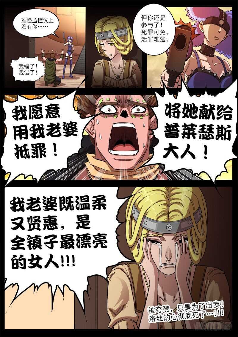 126弹：出卖