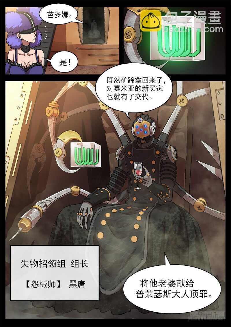 126弹：出卖