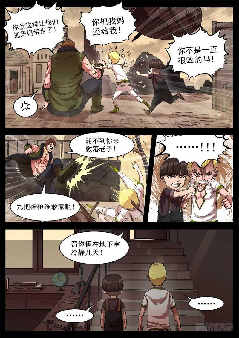127弹：寻找“泰伦”