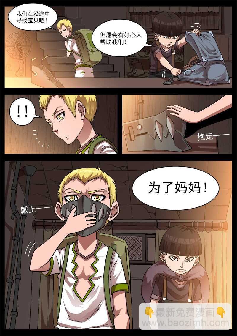 127弹：寻找“泰伦”