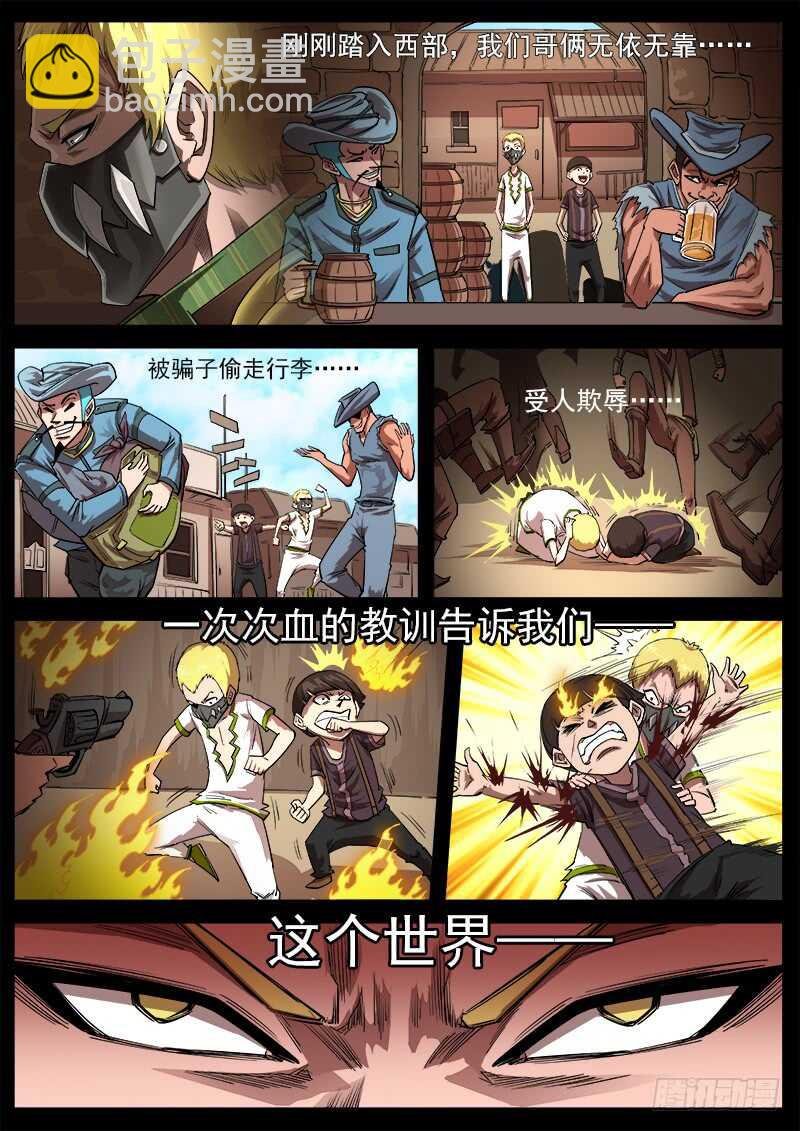 127弹：寻找“泰伦”