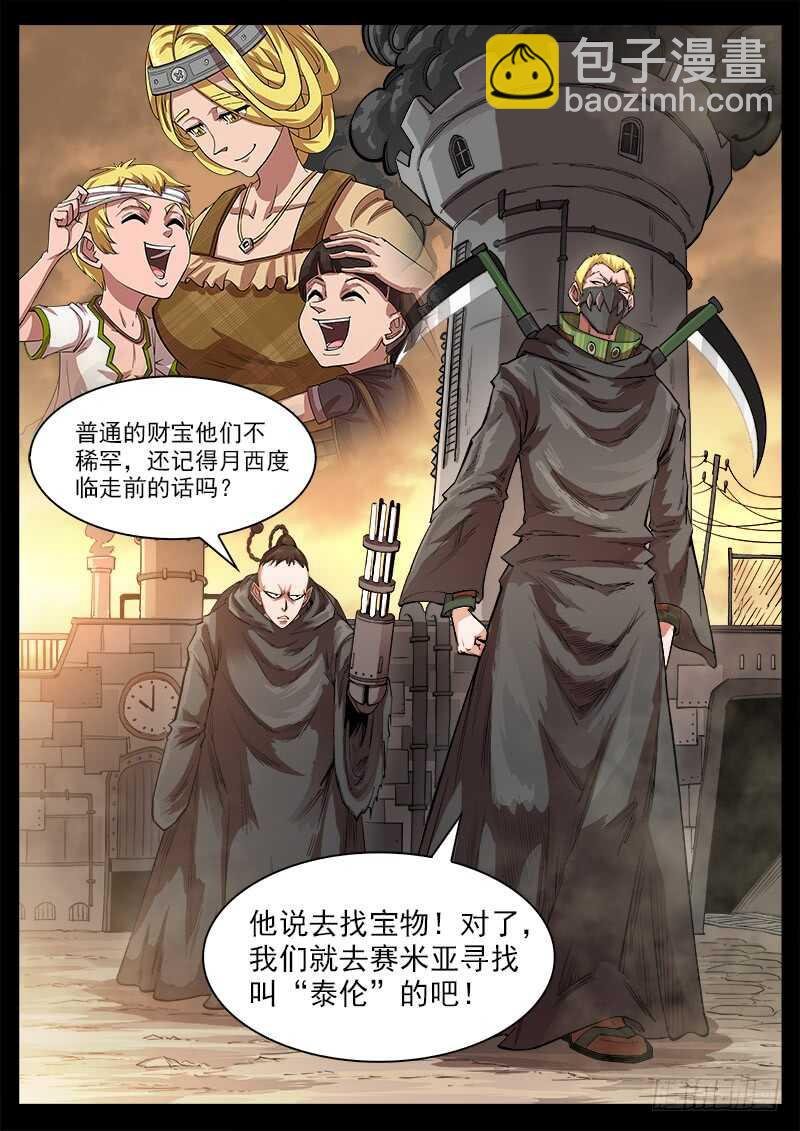 127弹：寻找“泰伦”