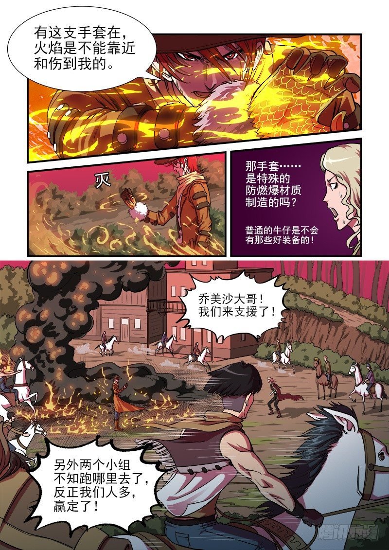 13弹：秒杀狙击手