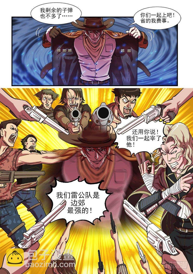 13弹：秒杀狙击手