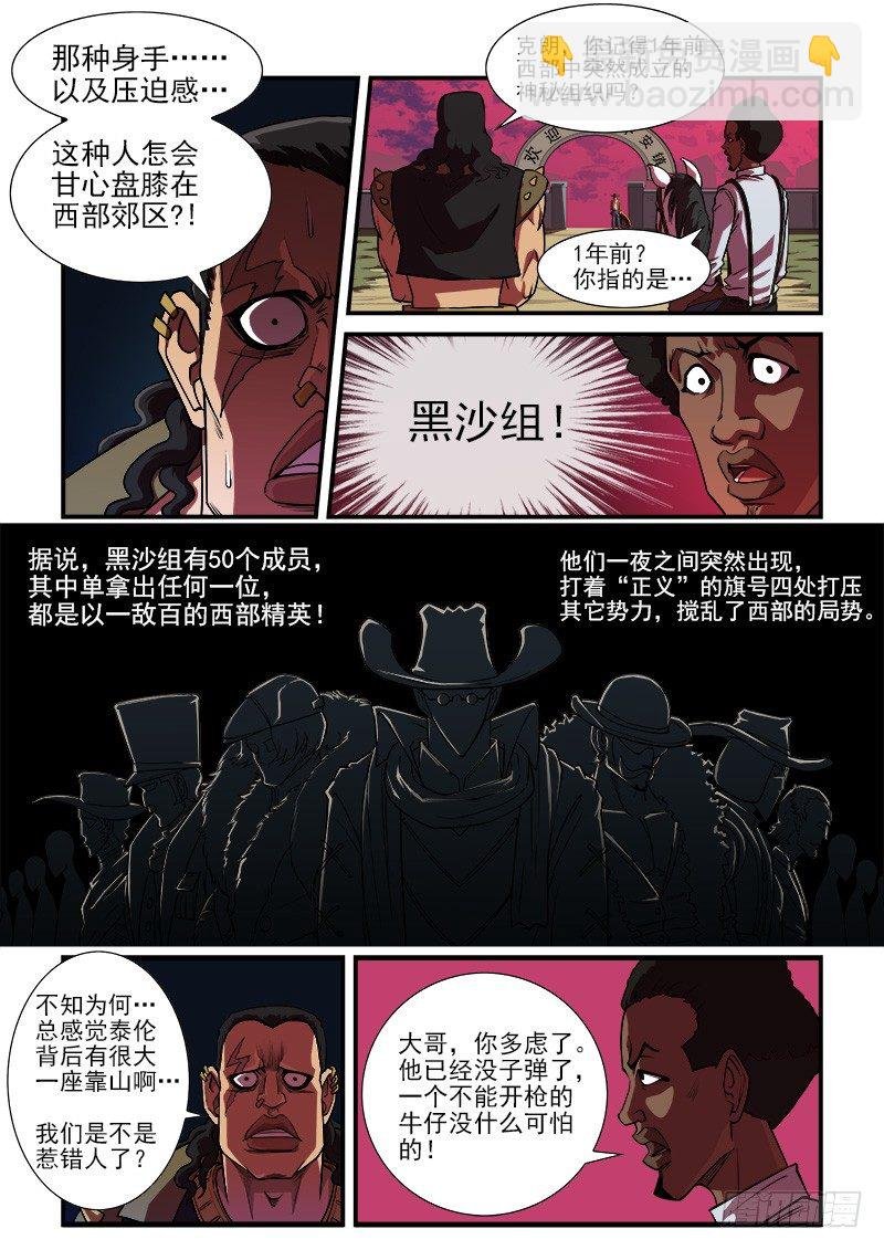 13弹：秒杀狙击手