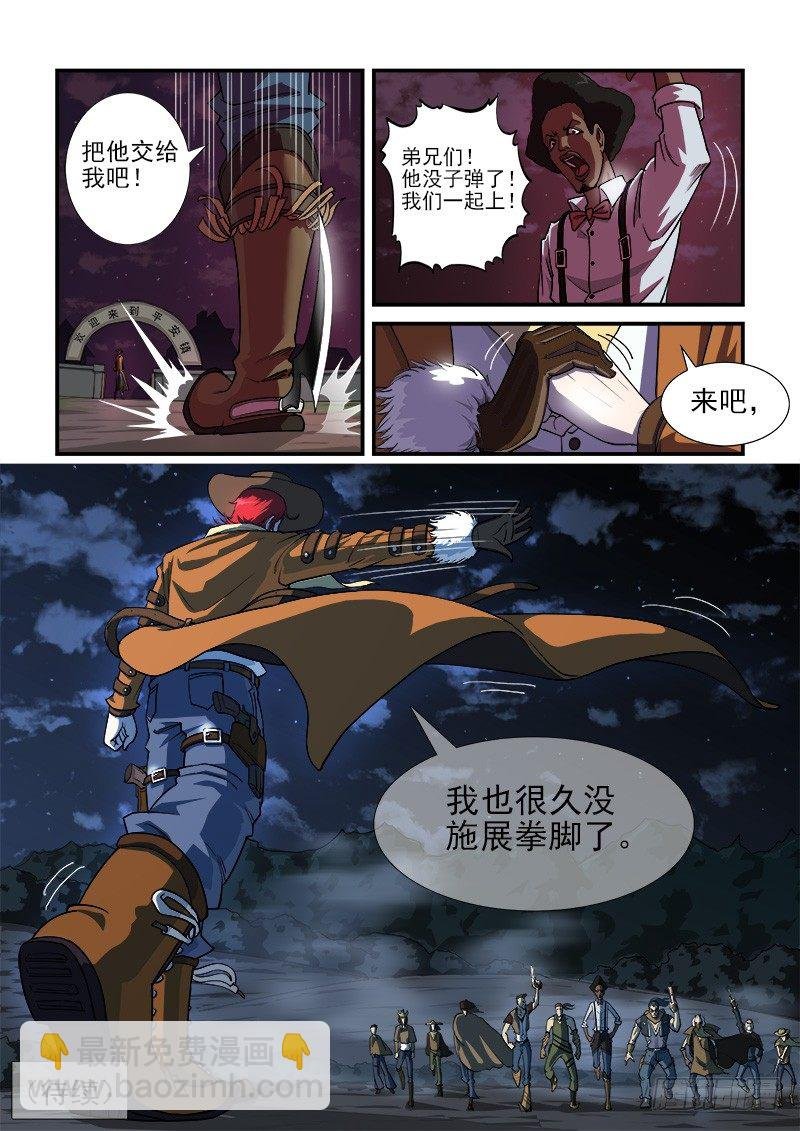 13弹：秒杀狙击手