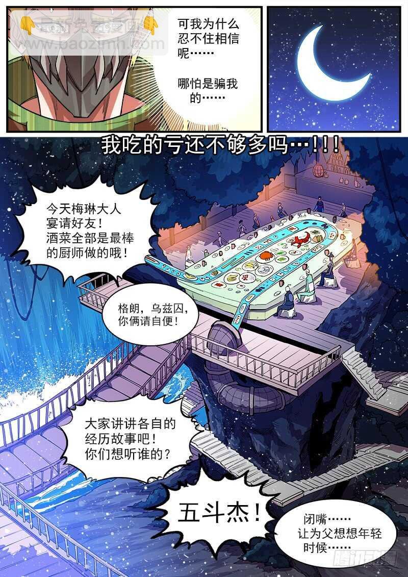 128弹：家的感觉