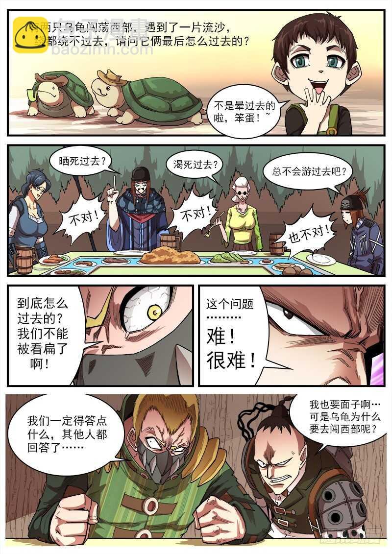 128弹：家的感觉