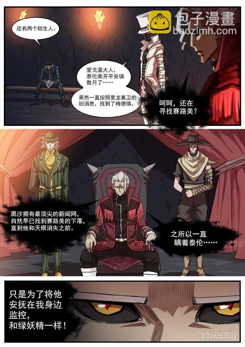 129弹：诅咒之力