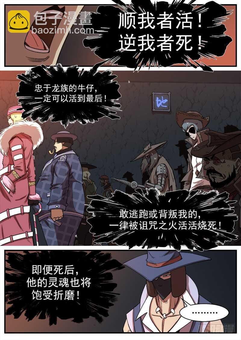 129弹：诅咒之力