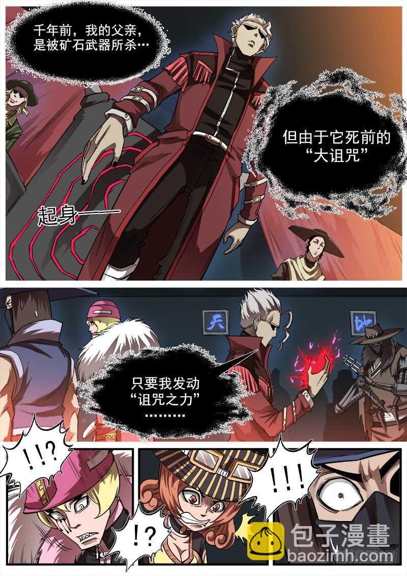 129弹：诅咒之力
