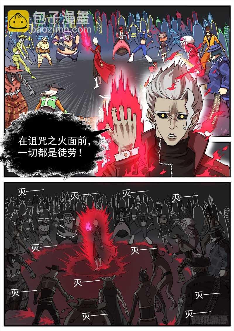 129弹：诅咒之力