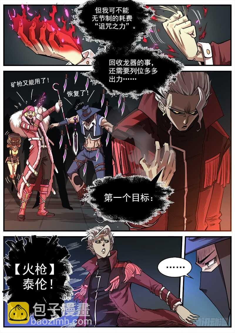 129弹：诅咒之力