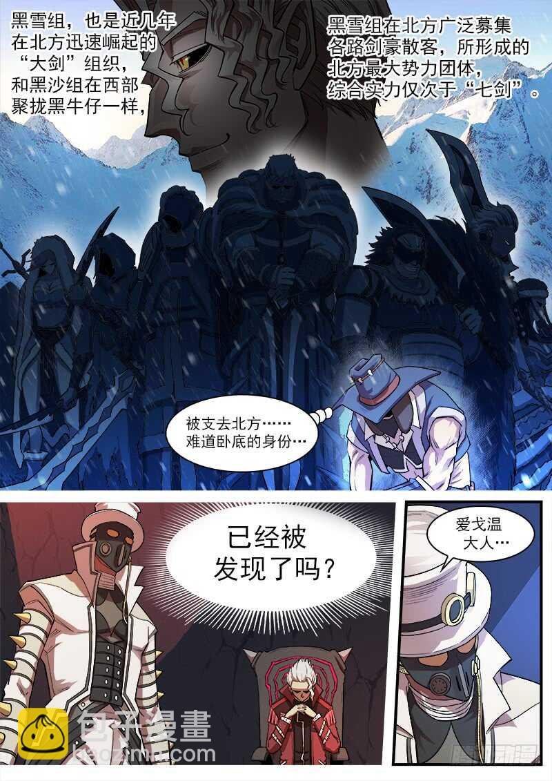 130弹：集合七勇士