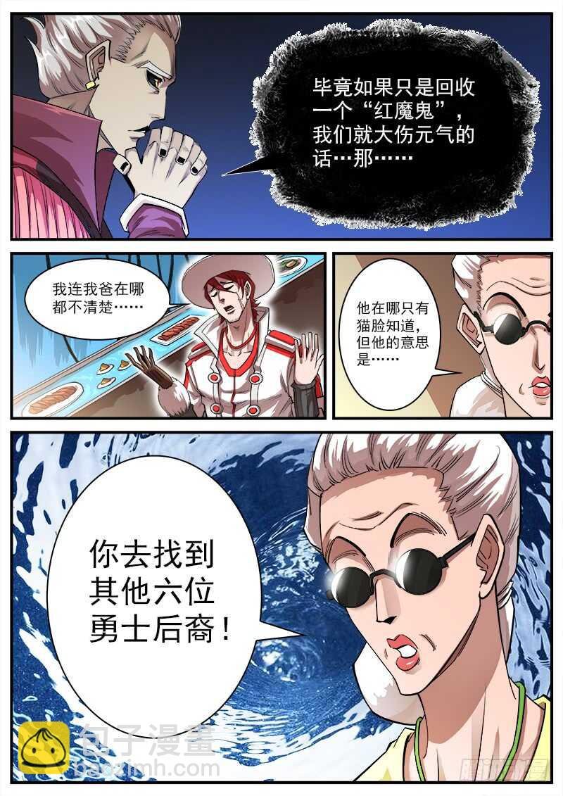 130弹：集合七勇士