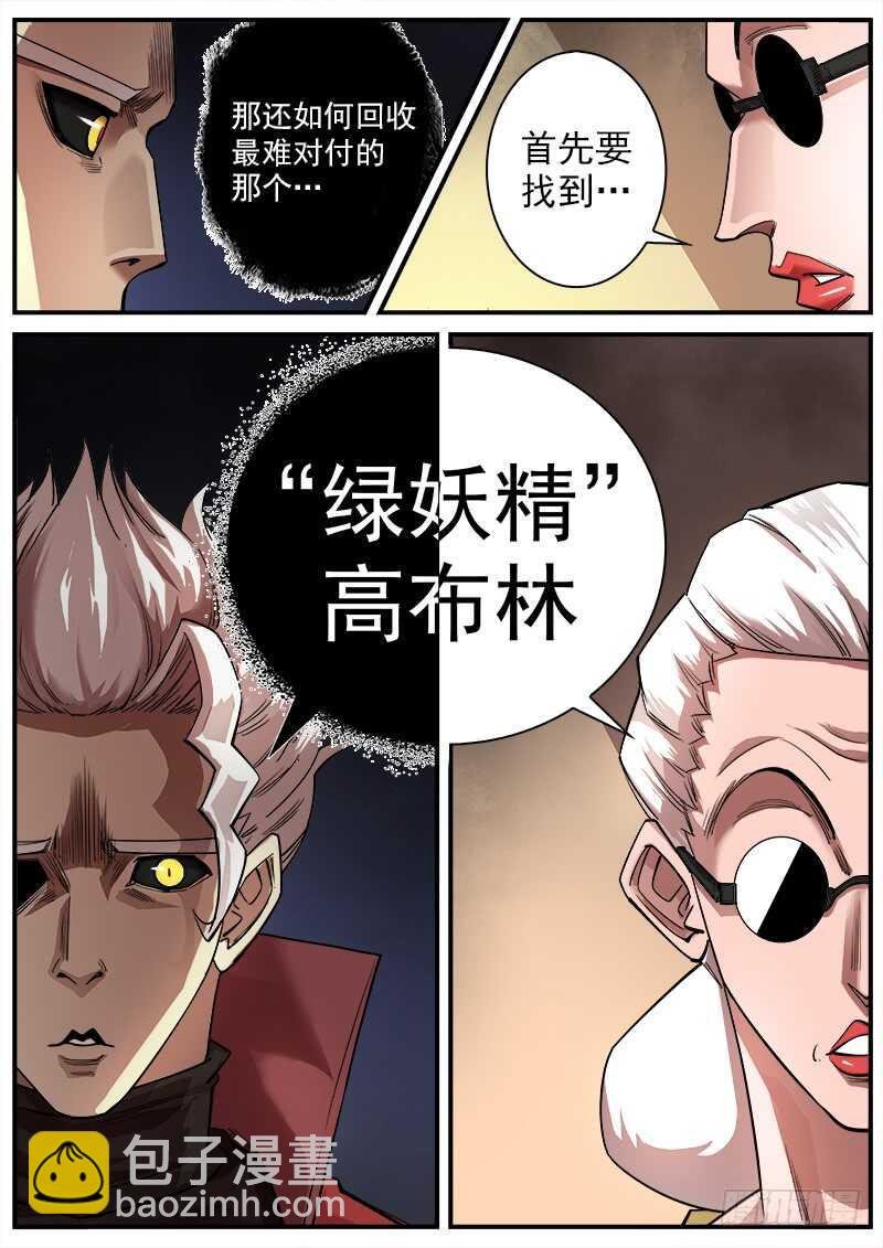 130弹：集合七勇士