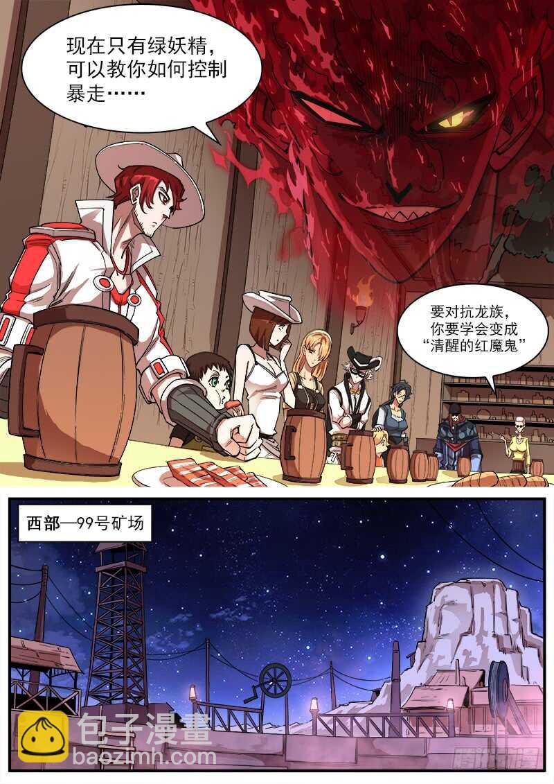 130弹：集合七勇士