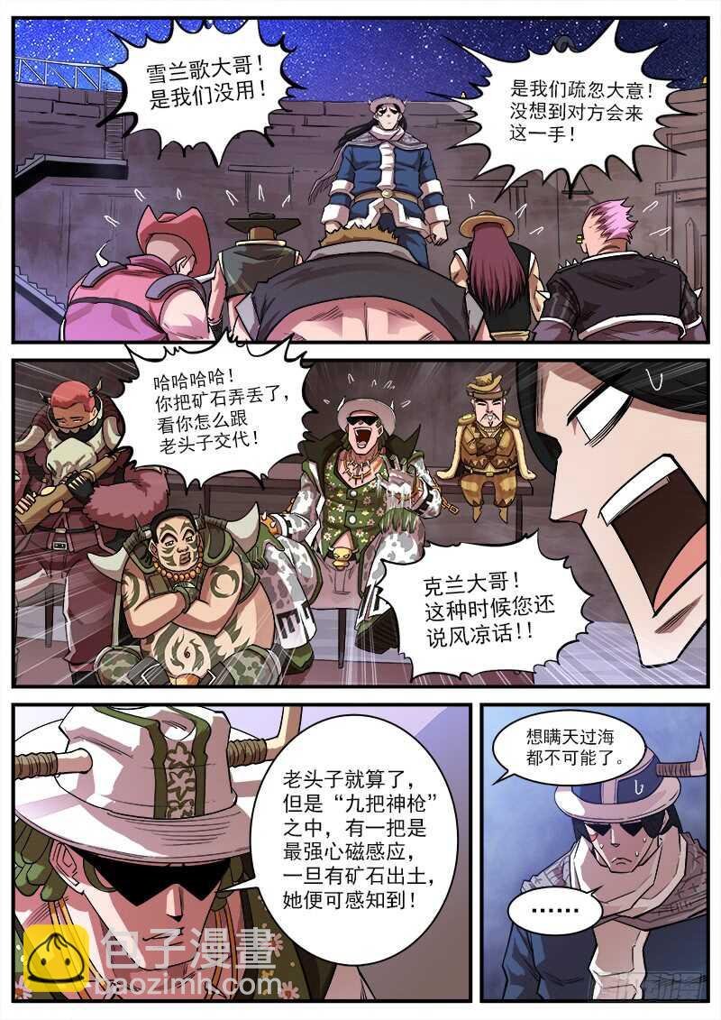 130弹：集合七勇士