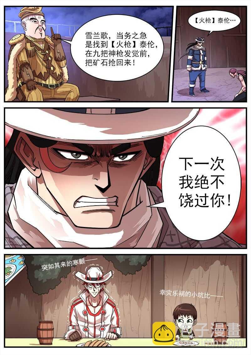 130弹：集合七勇士