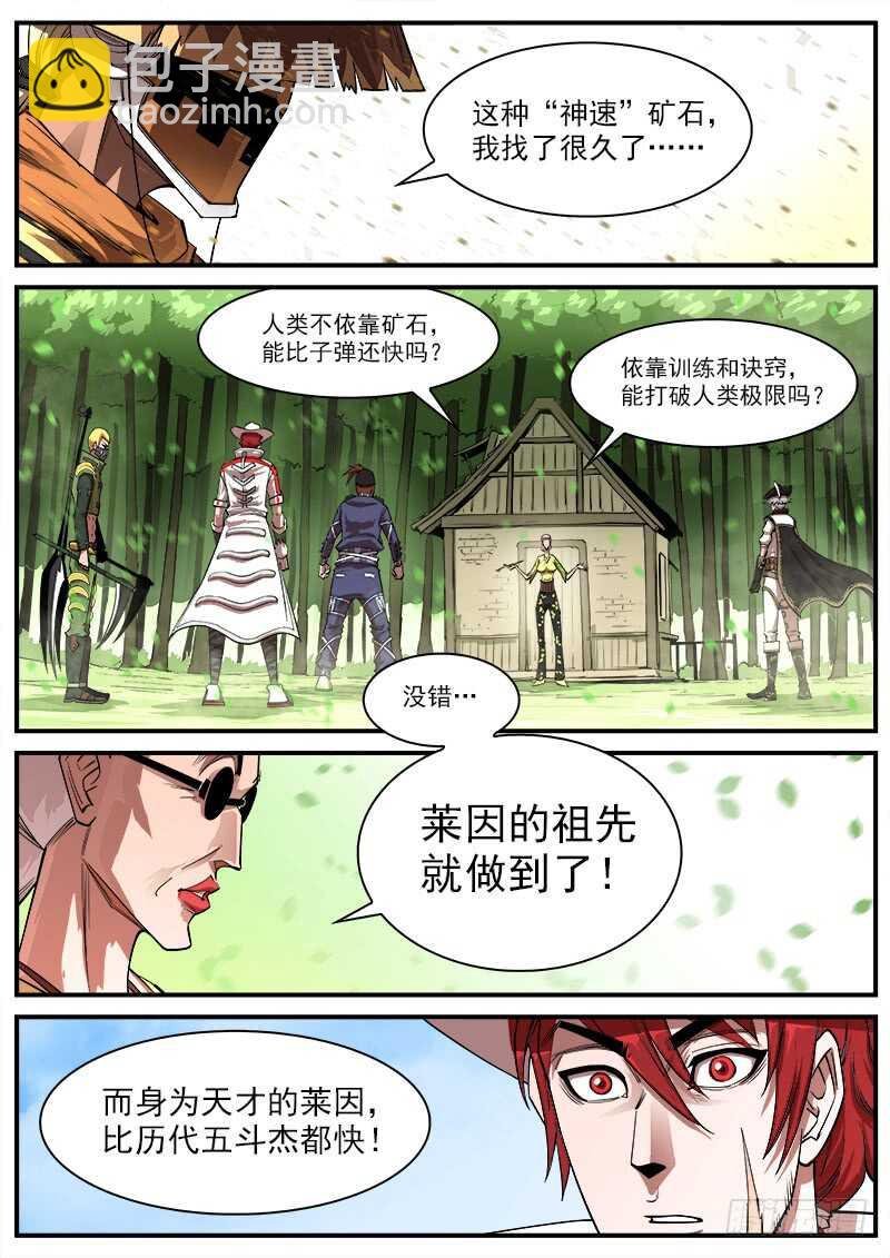 131弹：五斗杰（上）