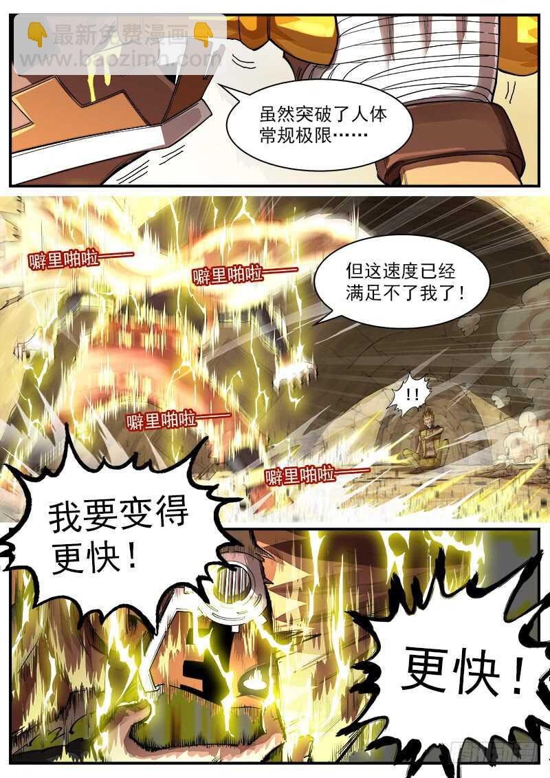 131弹：五斗杰（上）