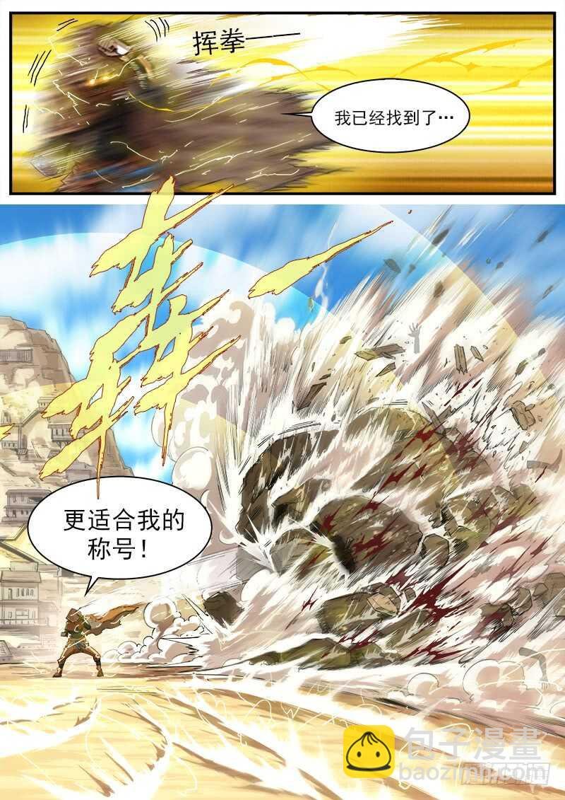 131弹：五斗杰（上）