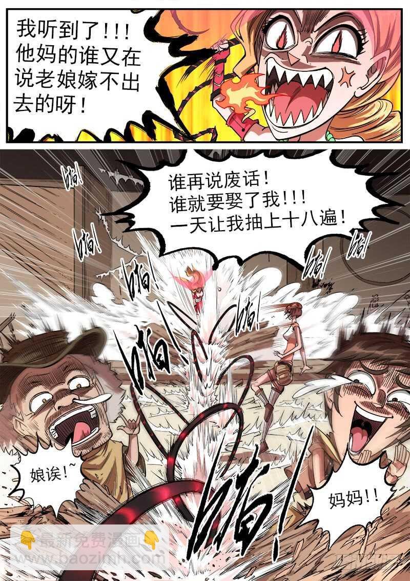 132弹：五斗杰（中）