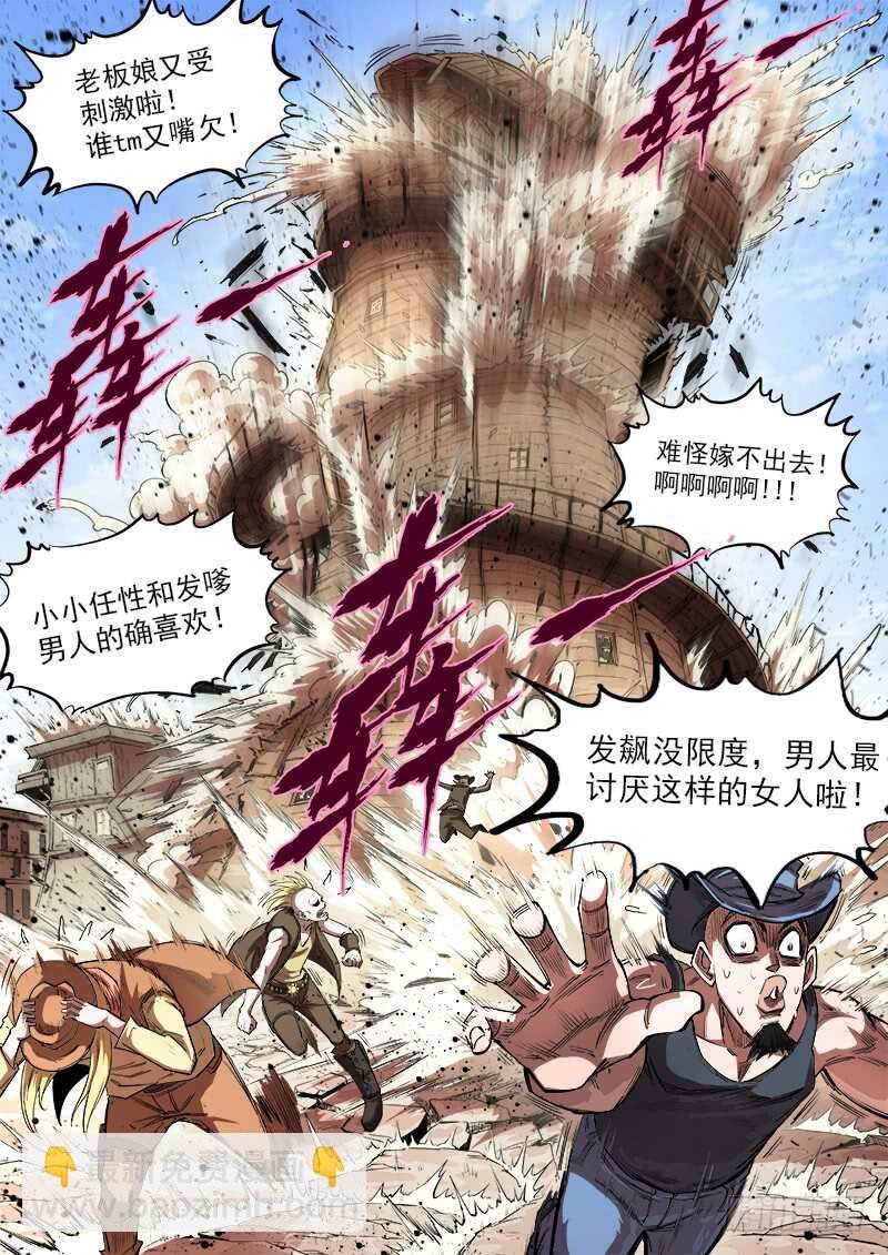 132弹：五斗杰（中）