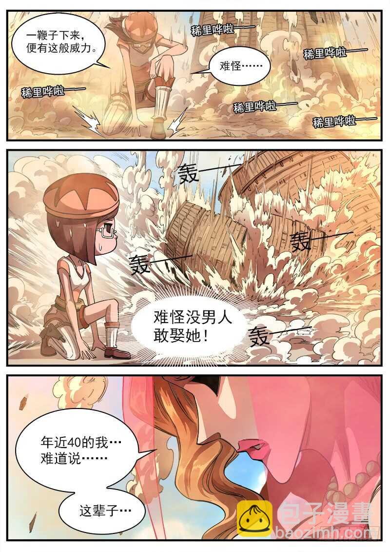 132弹：五斗杰（中）