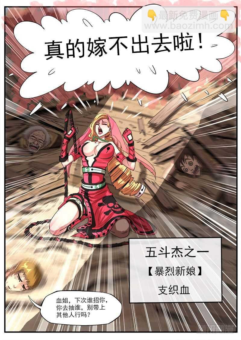 132弹：五斗杰（中）