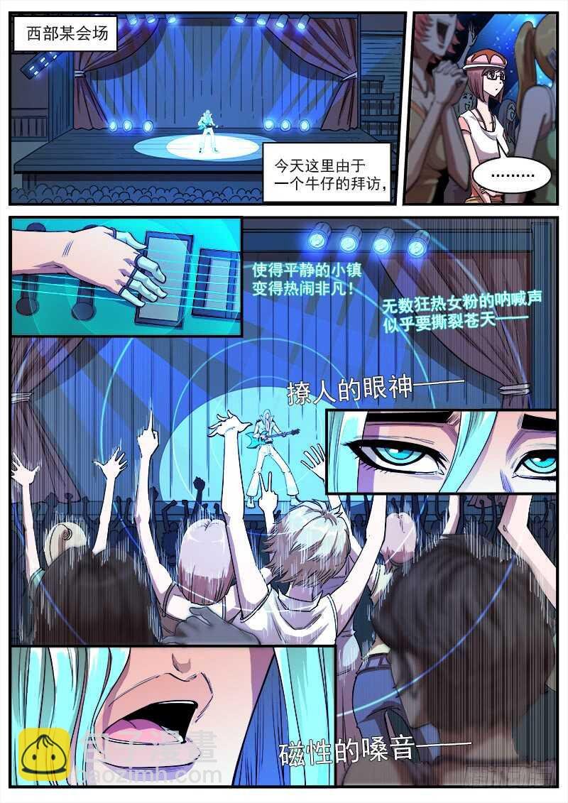 132弹：五斗杰（中）