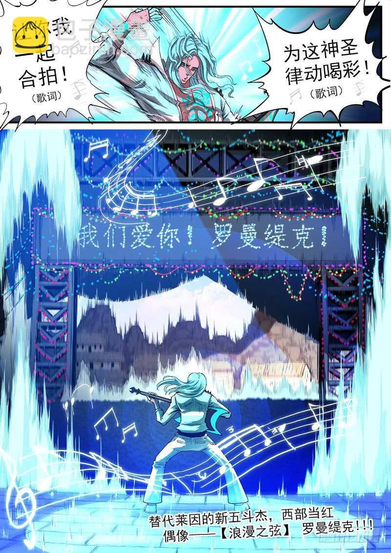 132弹：五斗杰（中）