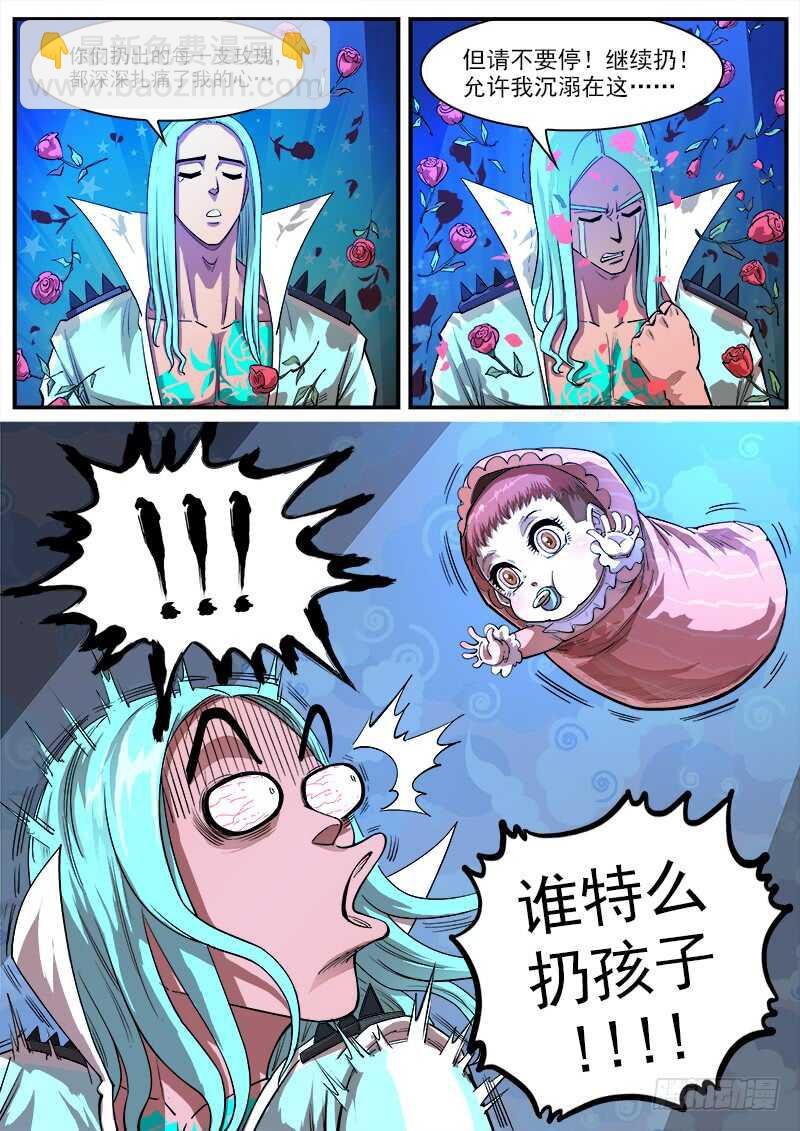 133弹：五斗杰（下）