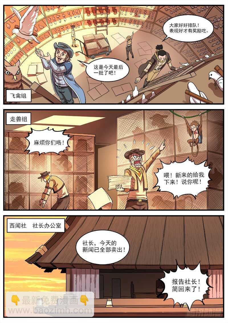 133弹：五斗杰（下）