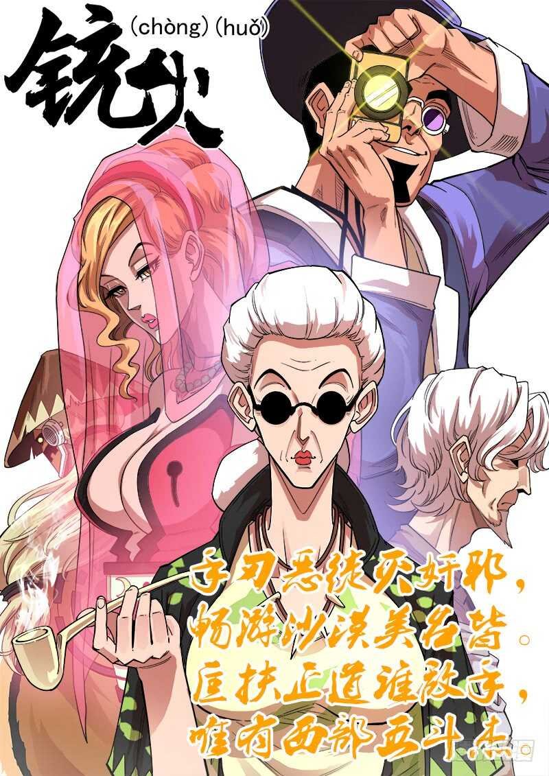 134弹：黑色光束