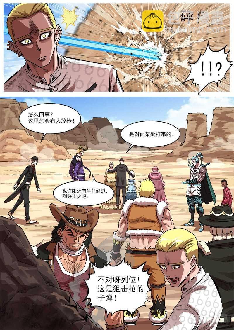 134弹：黑色光束