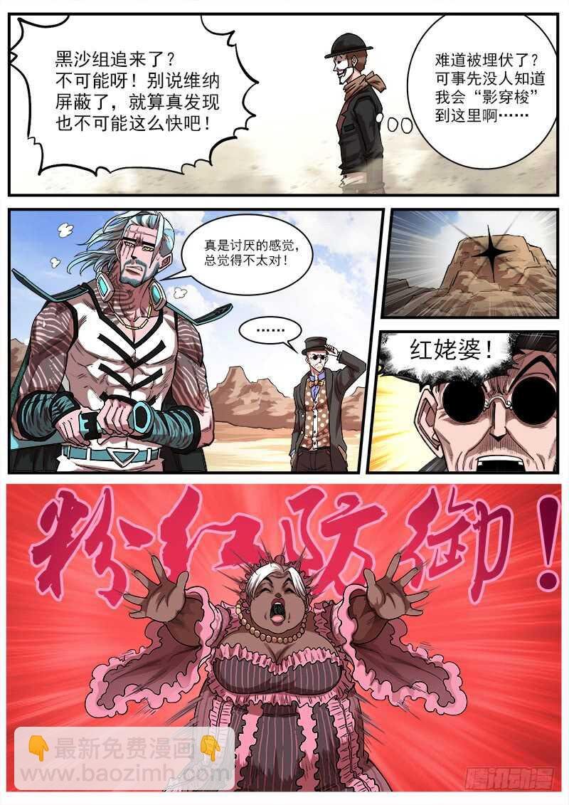 134弹：黑色光束