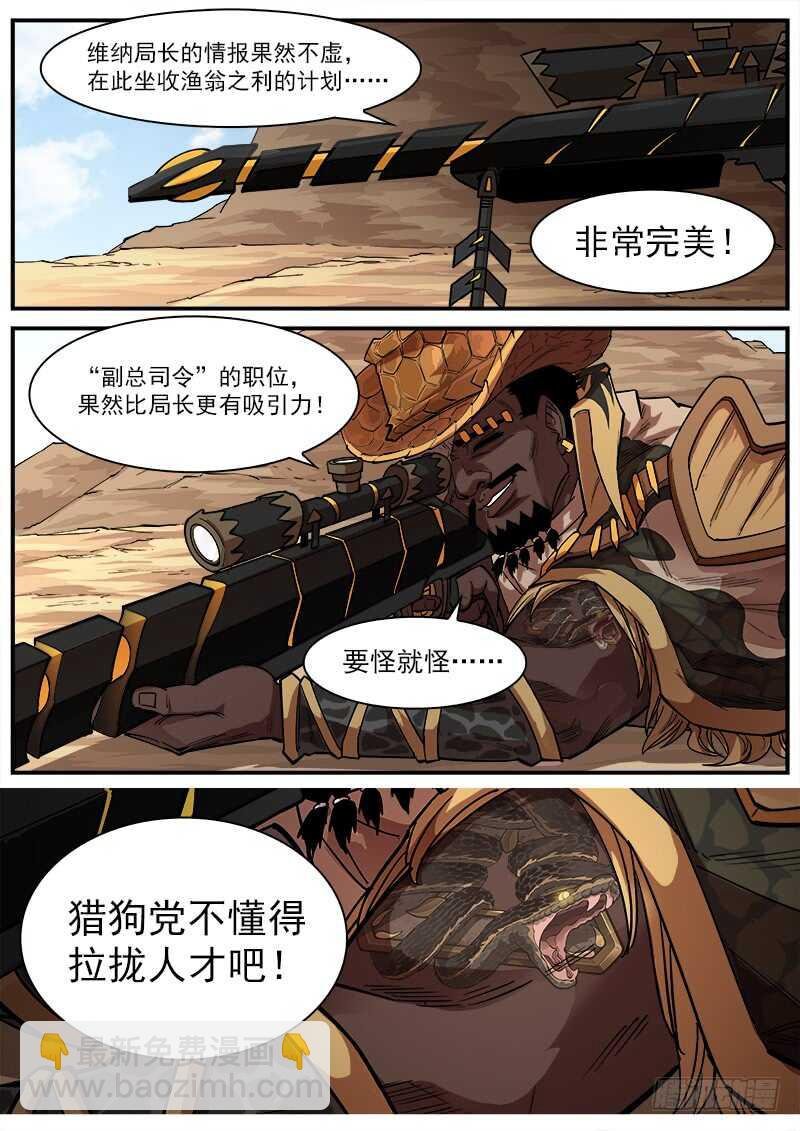 134弹：黑色光束