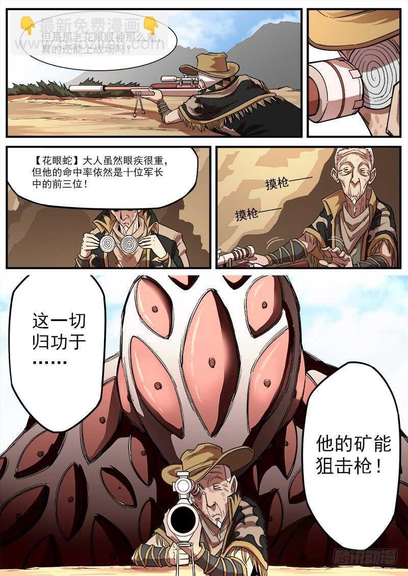 135弹：狙杀猎狗党