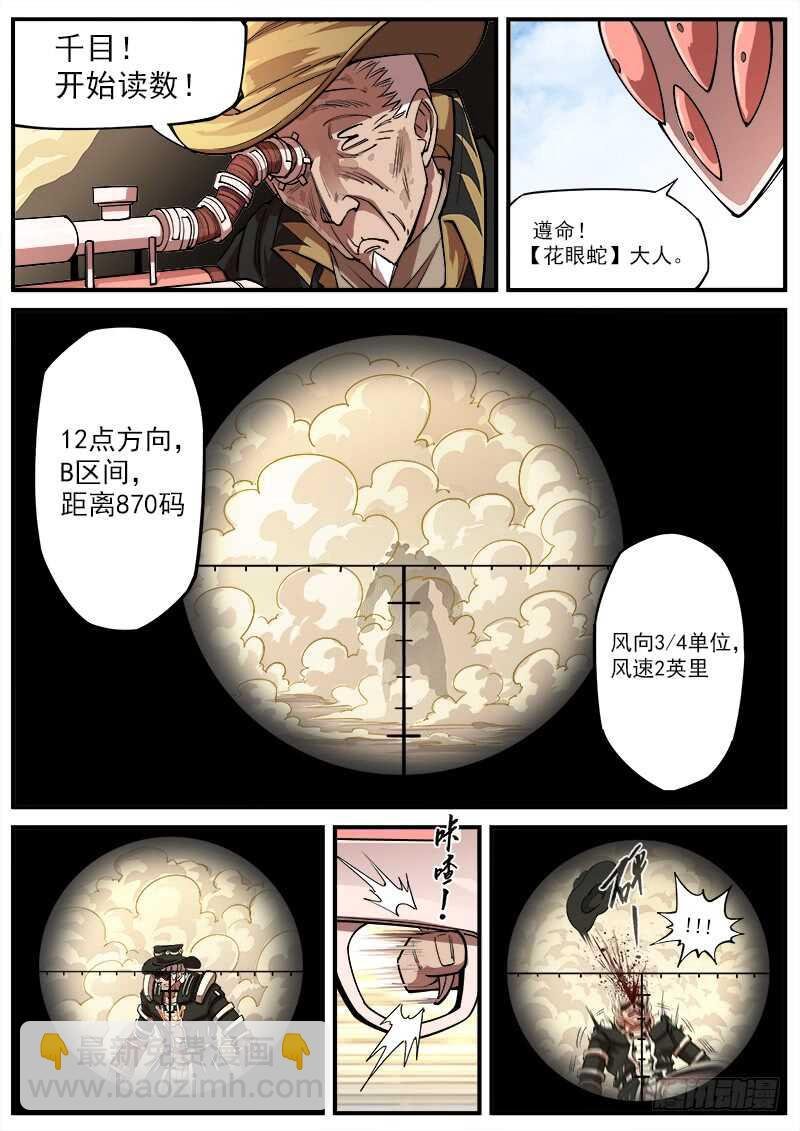 135弹：狙杀猎狗党