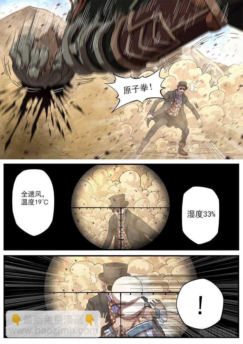 135弹：狙杀猎狗党