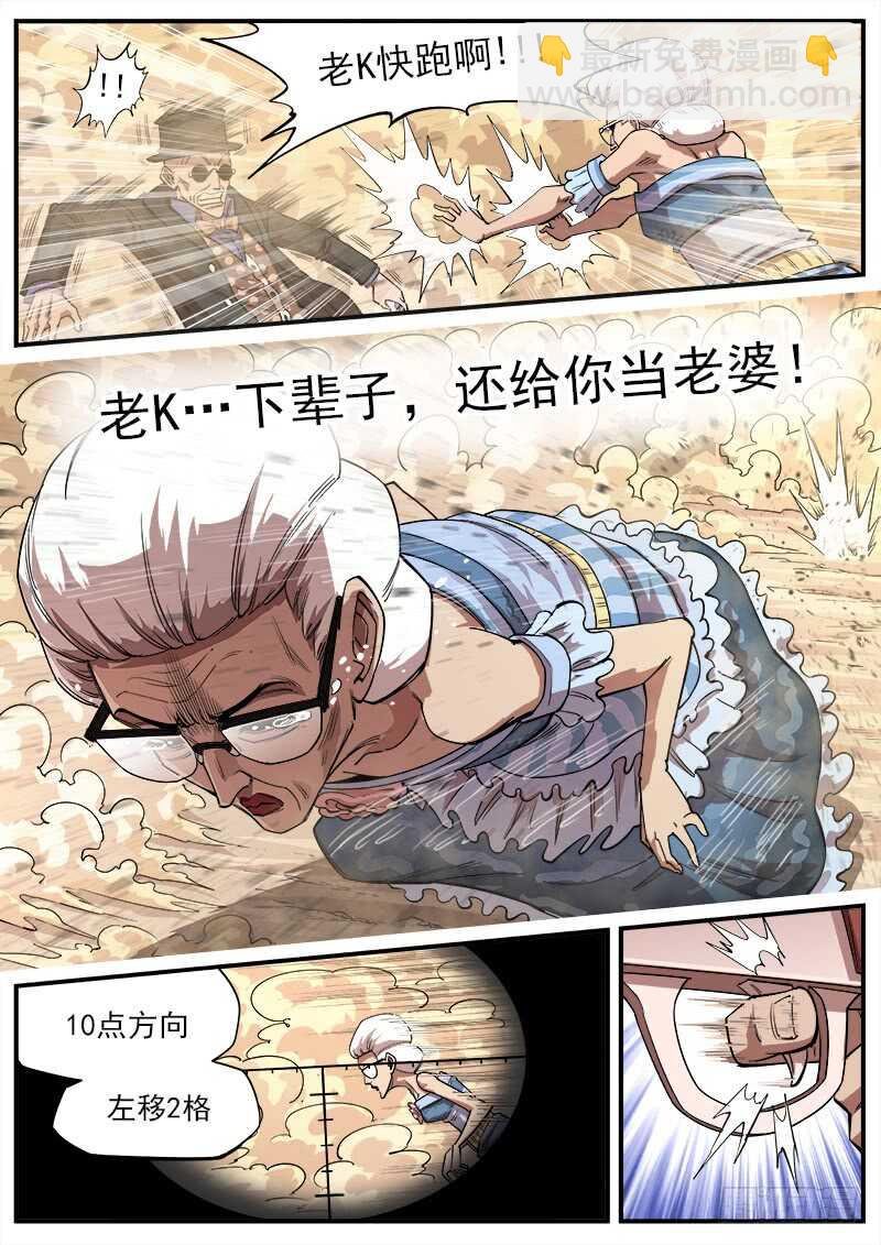 135弹：狙杀猎狗党