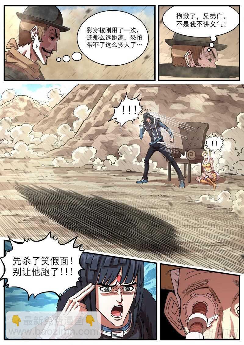 135弹：狙杀猎狗党